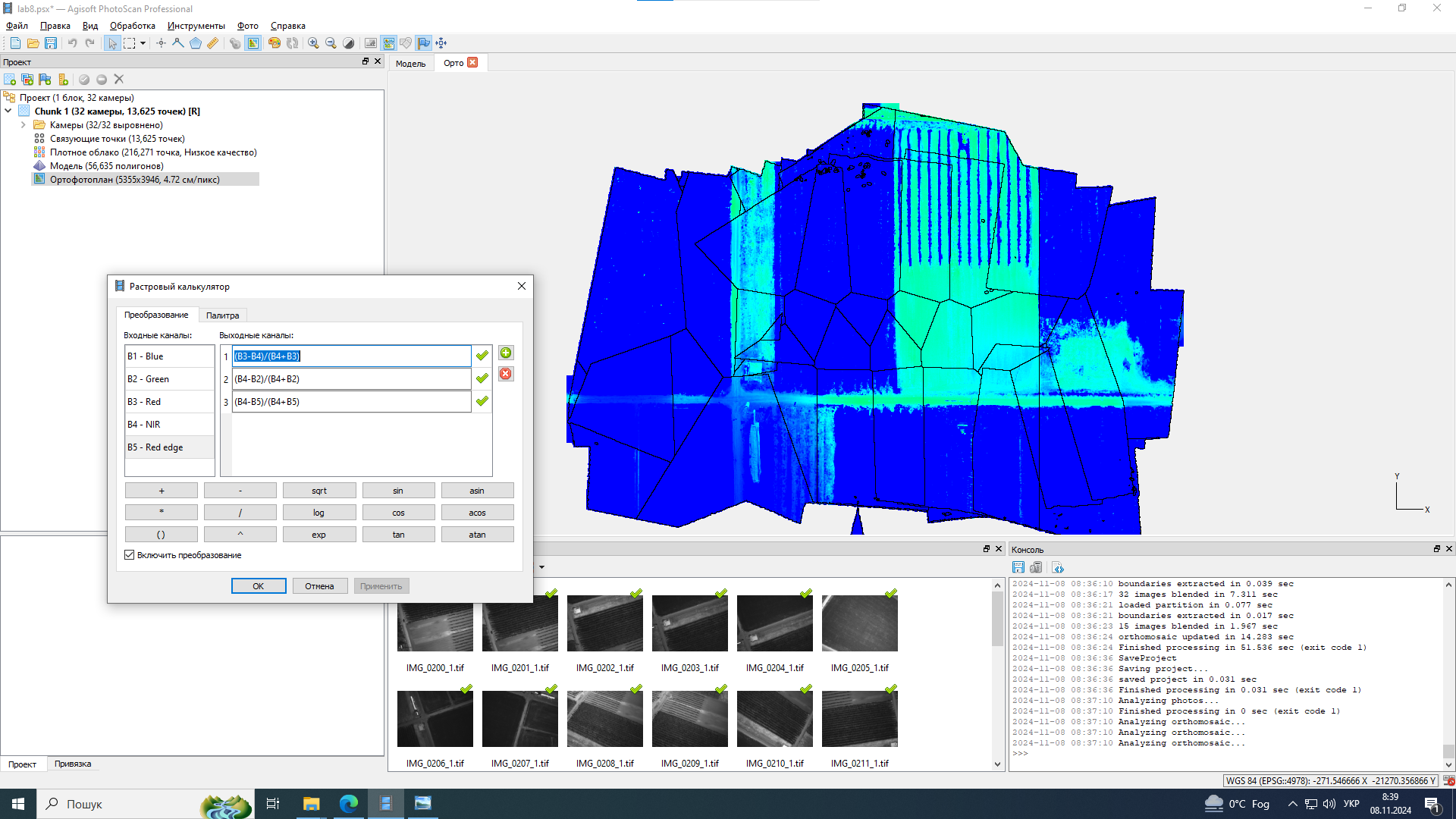 Розрахунок індексів рослинності за попомогою растрового калькулятора